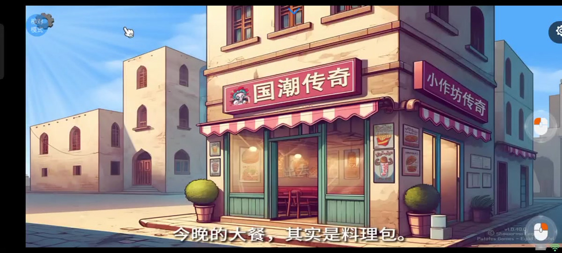 3a云游无限时长版图标