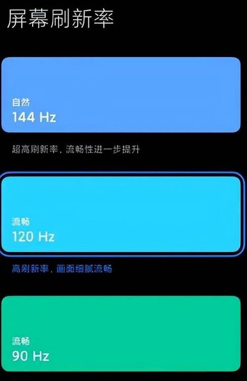 iqoopro屏幕刷新率游戏截图