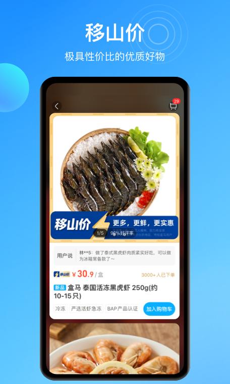 盒马app历史版本图标