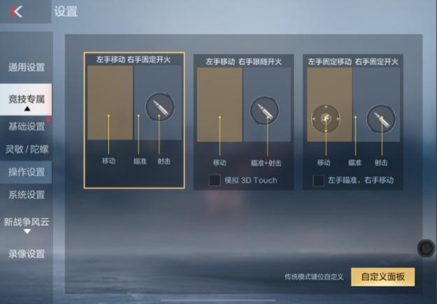 穿越火线键盘怎么调
