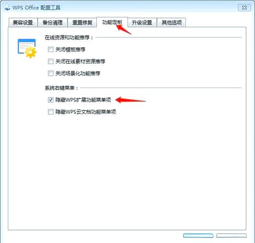wps右键快捷键设置游戏截图
