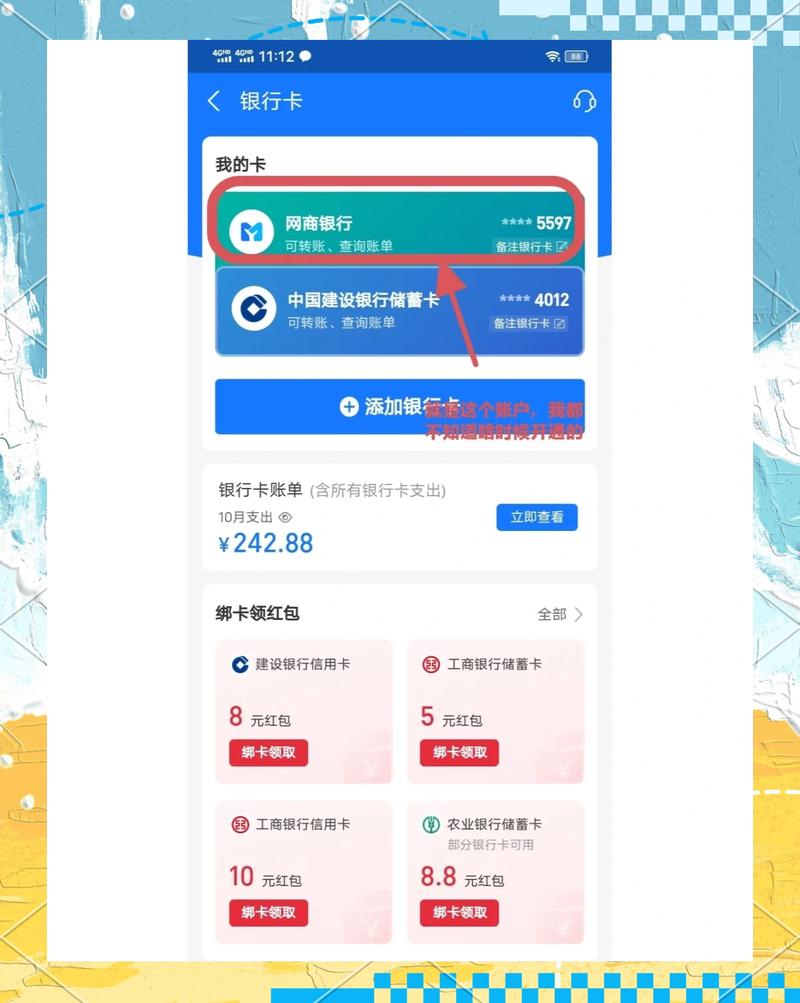 支付宝快捷支付扣款怎么取消缩略图