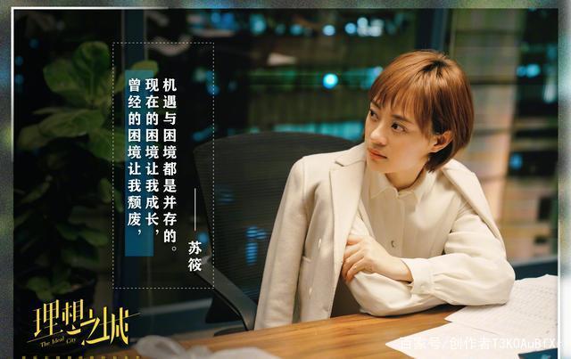 理想之城在线观看免费全集