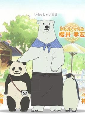 白熊影院电影大全