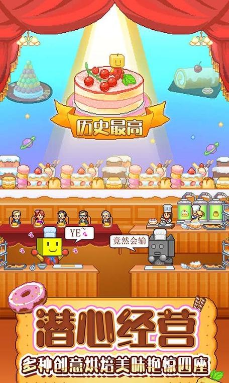 创意蛋糕店破解版无限金币图标