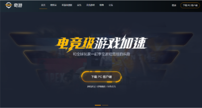 uu和奇游哪个好图标