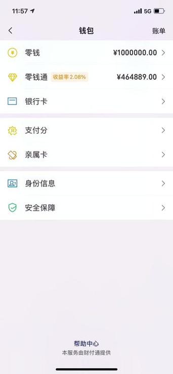 微信破解版无限余额版缩略图