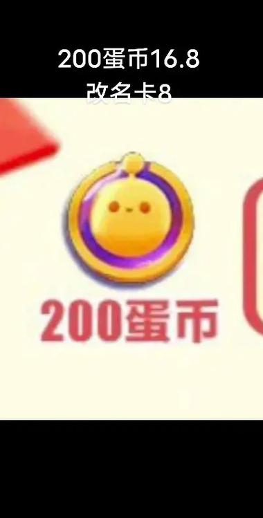 蛋仔派对蛋币怎么免费获得