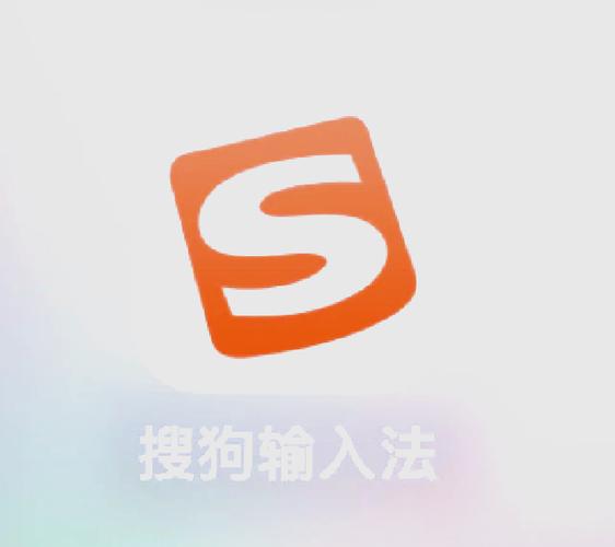 狗输入法搜狗输入法图标