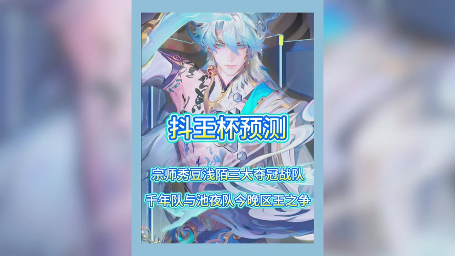 浅陌之前在哪个职业战队图标