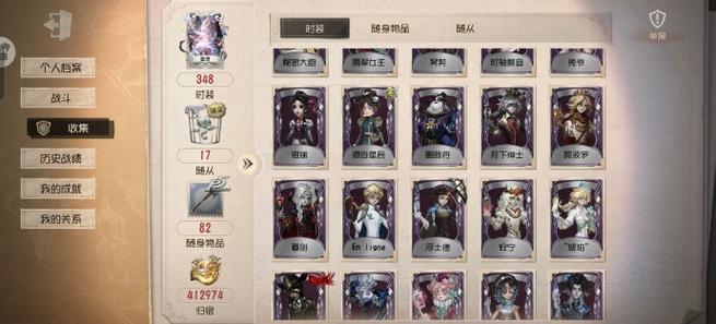 第五人格账号密码最新缩略图