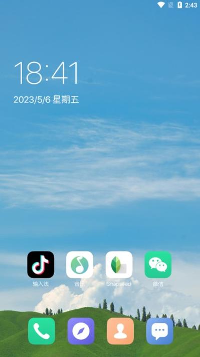 screen手机版下载截图