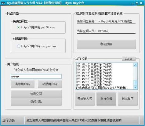 switch百度网盘资源图标