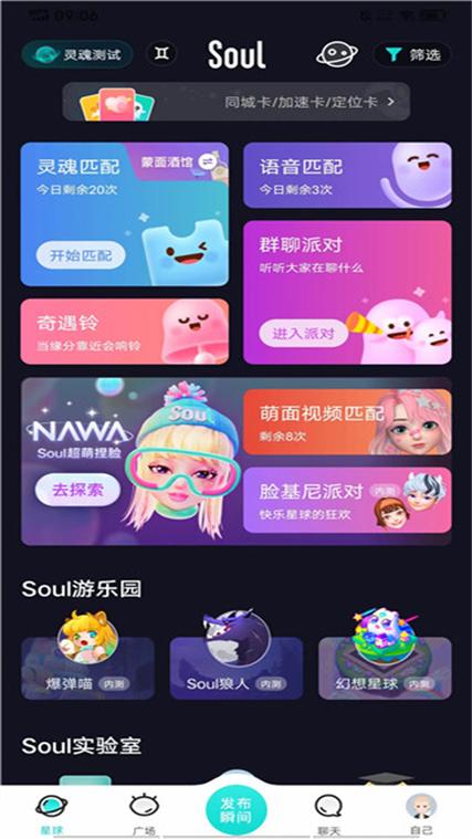 soulai免费破解版app下载