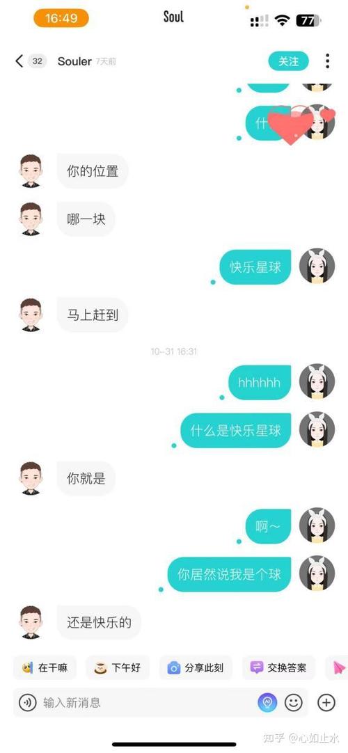 soul查看聊天记录对方会知道吗