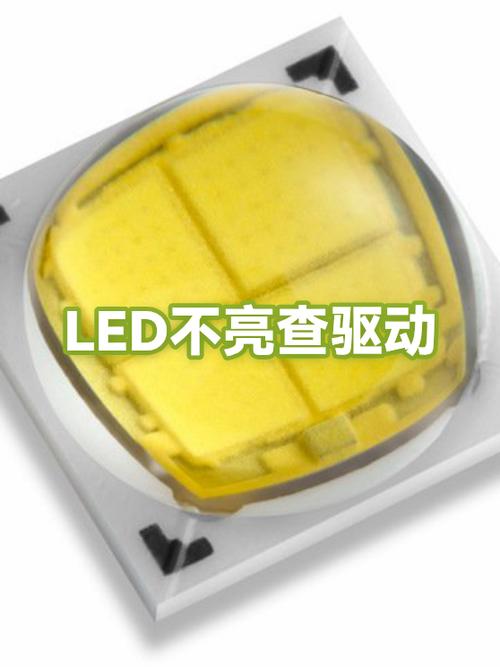 灯不亮是驱动坏了吗