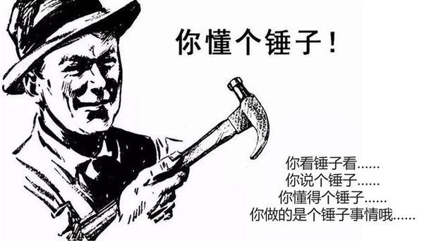 采访四川搞笑锤子视频