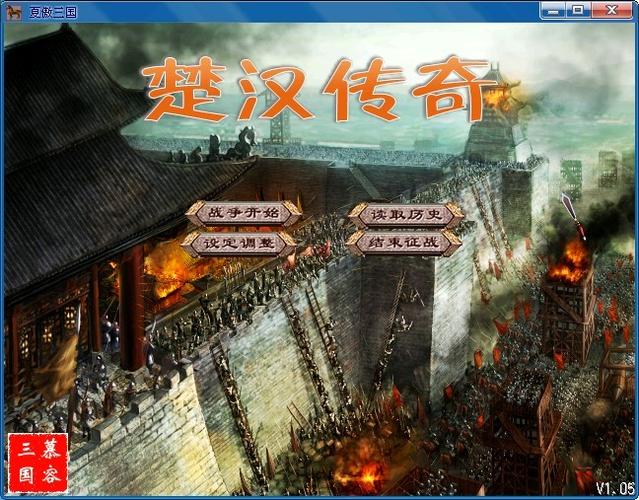 慕容三国单机破解版图标