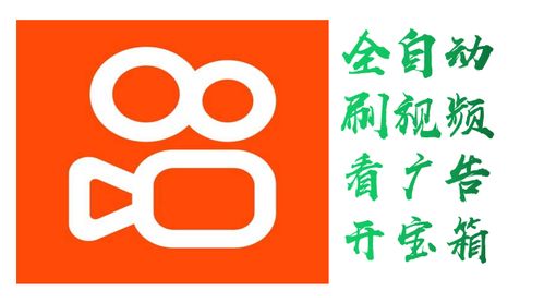快手自动刷视频脚本