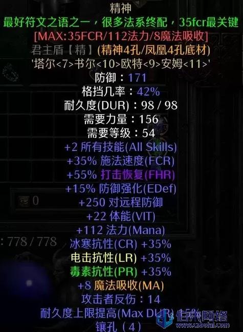 暗黑2纯召唤死灵毕业缩略图