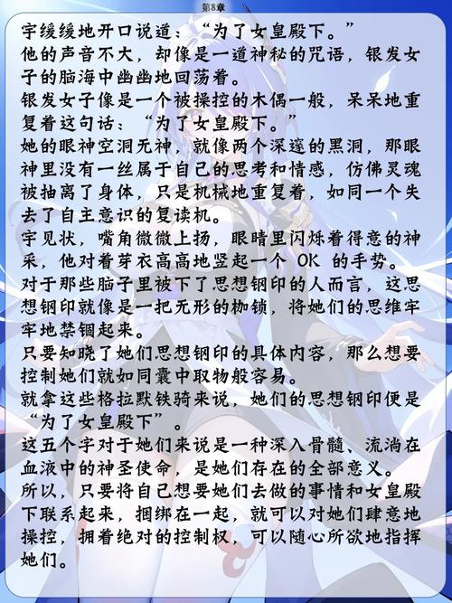 催眠手环李正最新章节更新游戏截图