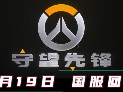 steam版守望先锋截图