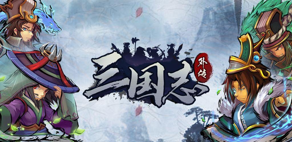 PS2三国志战记2咋样出来外传图标