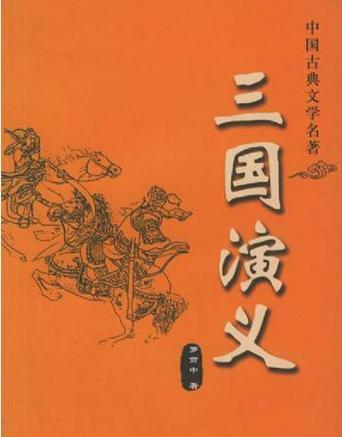 三国演义完整版完整版图标