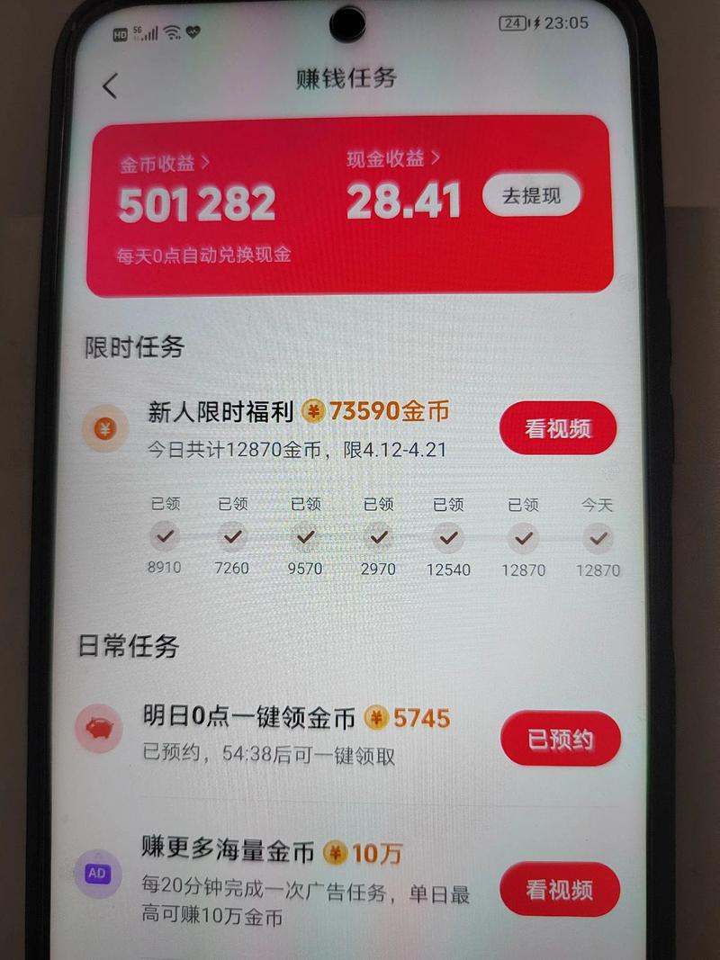 火趣小视频一天能赚多少钱