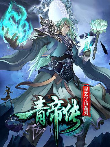 阿瑞斯病毒青帝内置作弊菜单