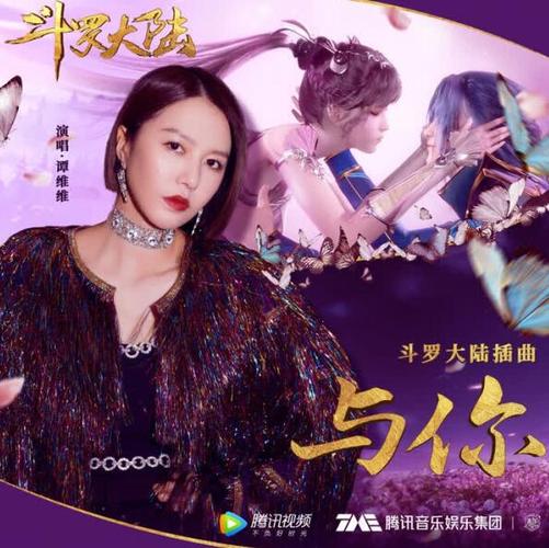 斗罗大陆纯音乐插曲截图