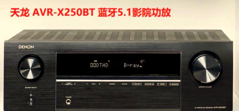 天龙功放机型号档次的区分截图