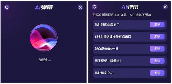 斗鱼直播的音量调节截图
