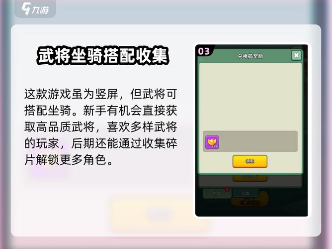 三国吧兄弟永久兑换码最新截图