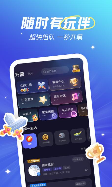 欢游app官方网站入口截图