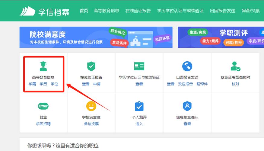 毕业证丢了怎么查电子版缩略图