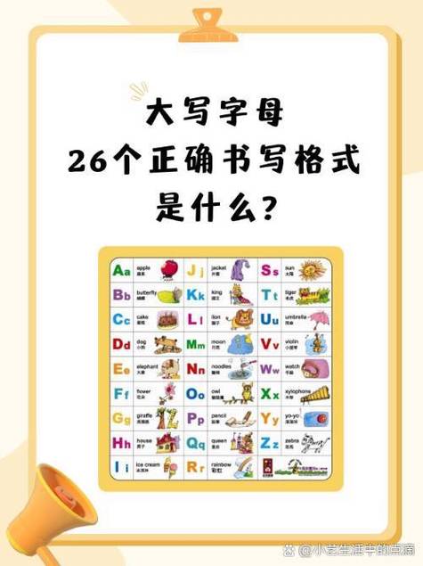 英文g大写正确写法图片截图