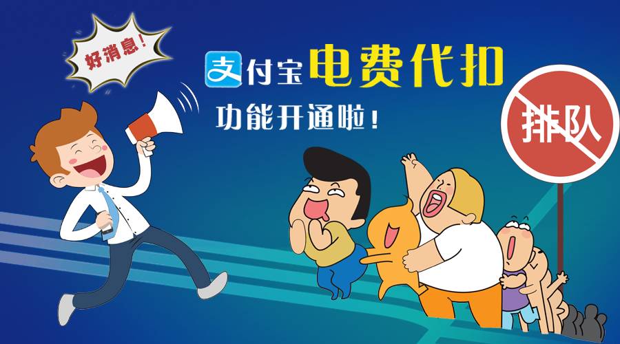 银行卡代扣电费怎么取消