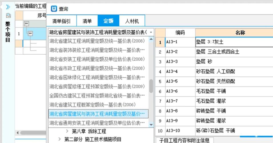 广联达预算怎么做游戏截图