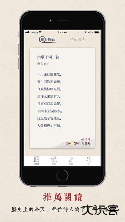 搜韵一一律诗校验的最新版本缩略图