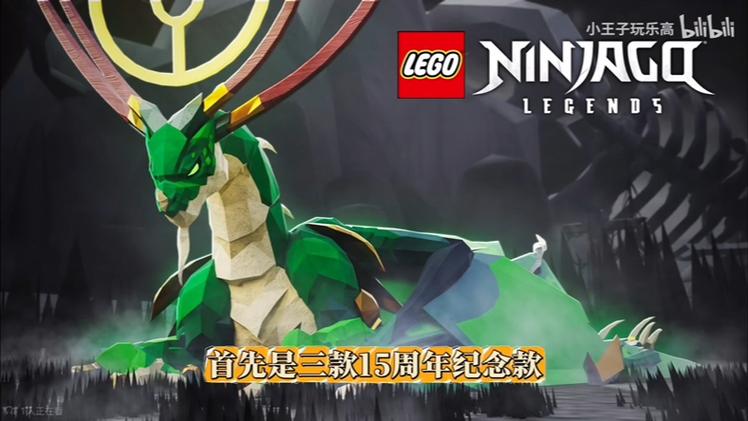 乐高幻影忍者2026