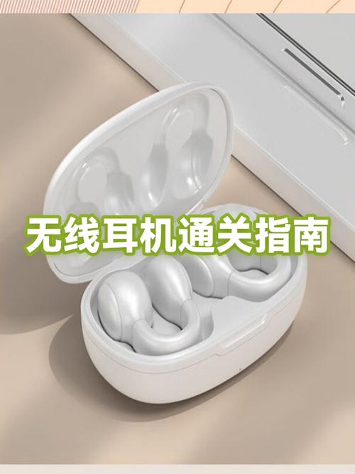 无线耳机的使用方法截图