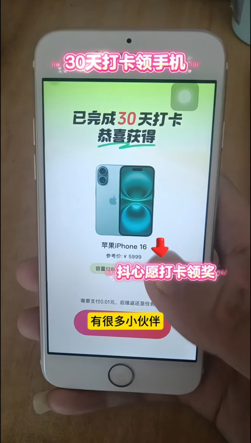 抖音上说打卡是什么意思缩略图