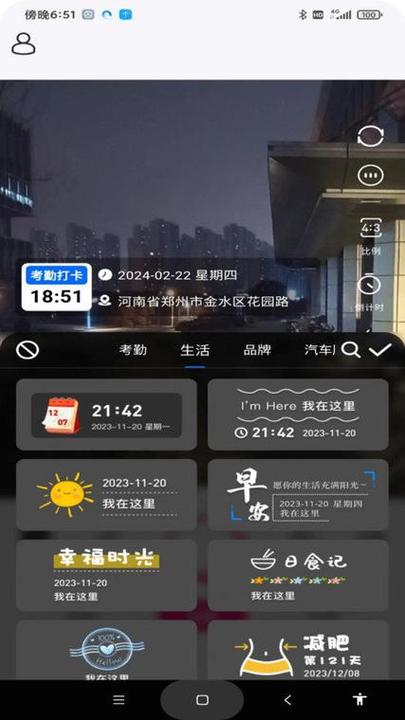 永久免费版水印相机图标