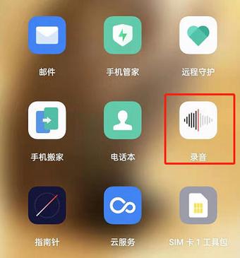 oppo录音下载截图