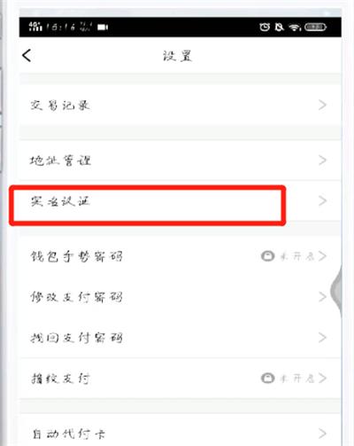 qq申诉解除实名认证