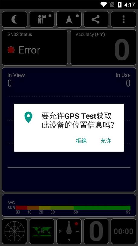 手机gps检测工具缩略图