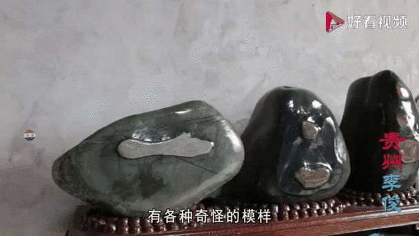 价值几十万鹅卵石