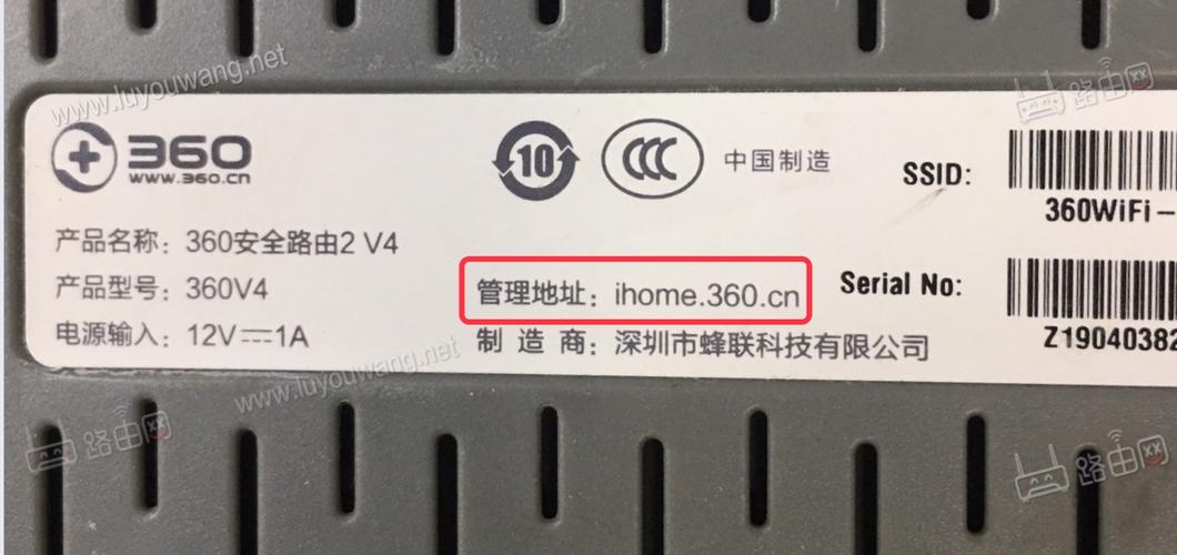 360路由器初始密码缩略图