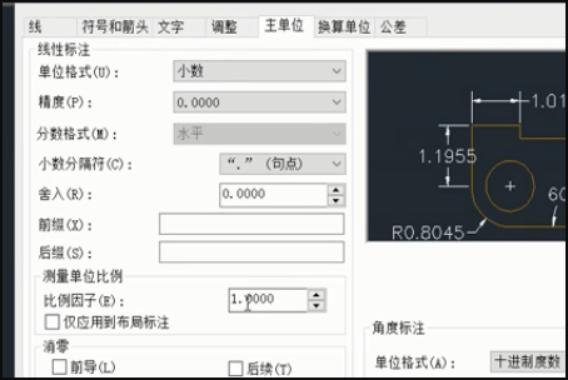 cad2014比例尺怎么设置截图